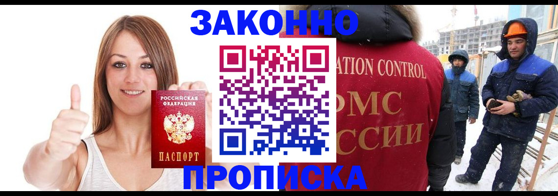 прописка ребенка в Усинске