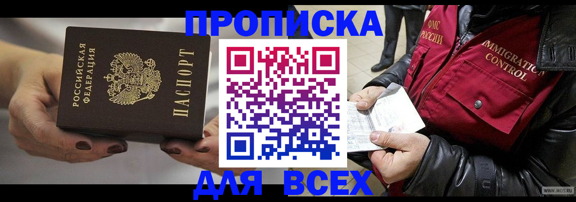 регистрация для дет. сада в Усинске
