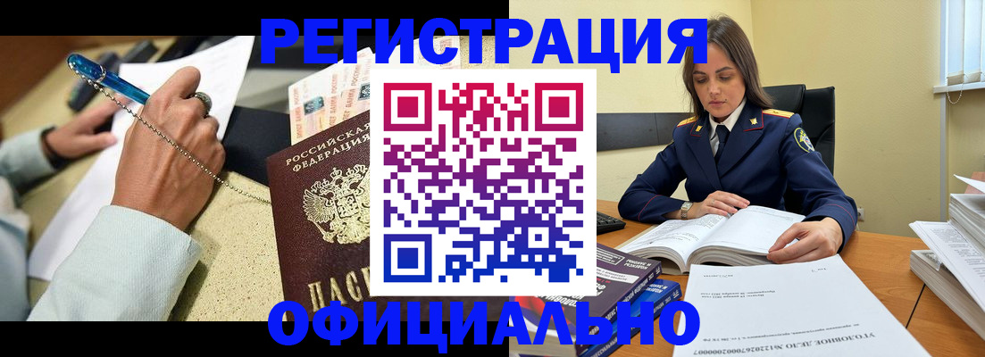 прописка ребенка в Усинске