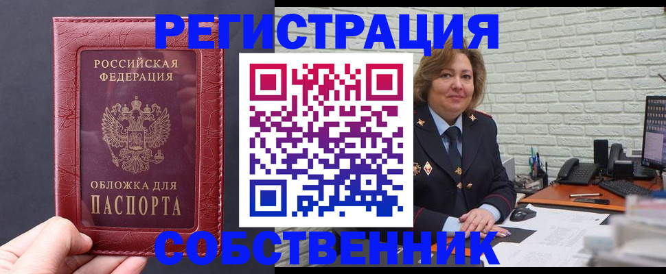 временная регистрация гарантия в Усинске