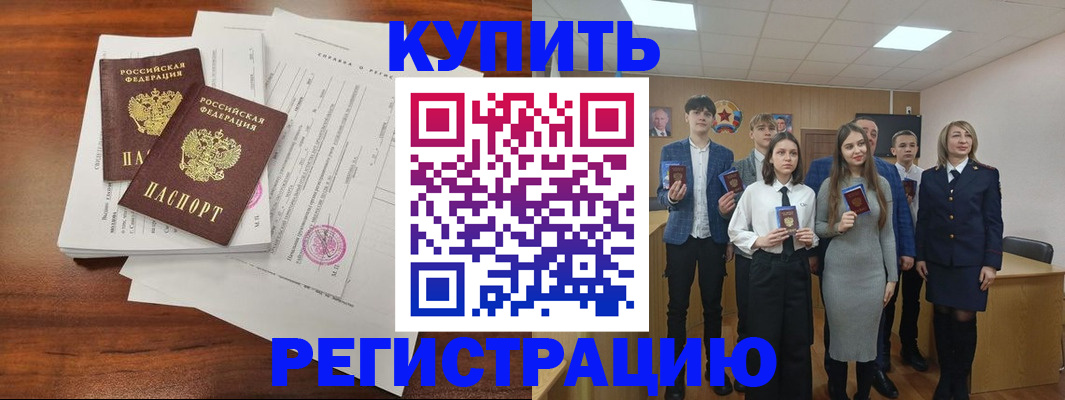 прописка регистрация в Усинске