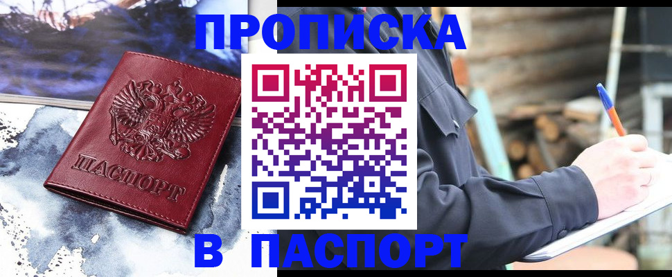 прописка ребенка в Усинске