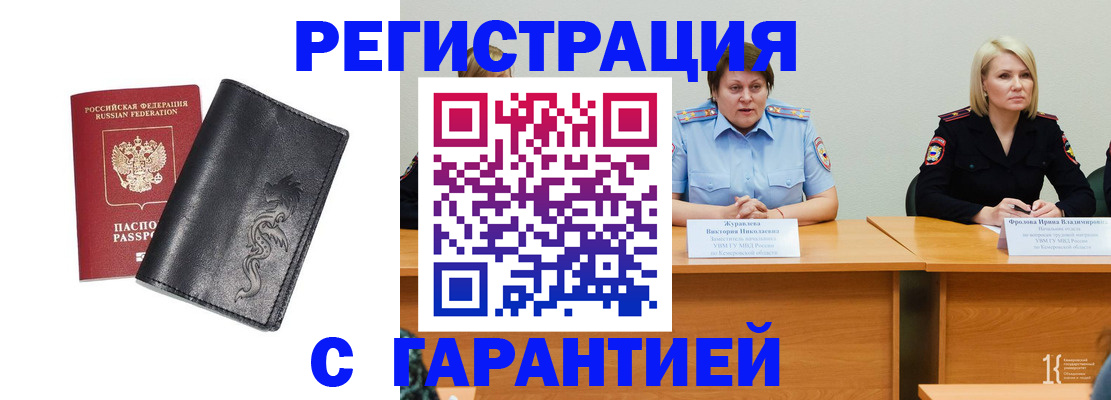регистрация для дет. сада в Усинске