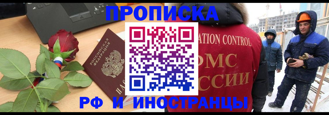 временная регистрация в Усинске