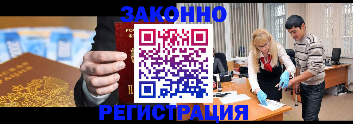 прописка паспорт в Усинске