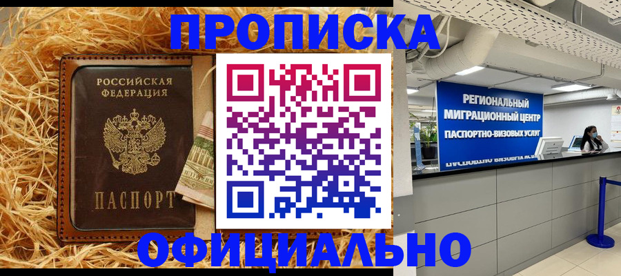 временная регистрация поиск в Усинске