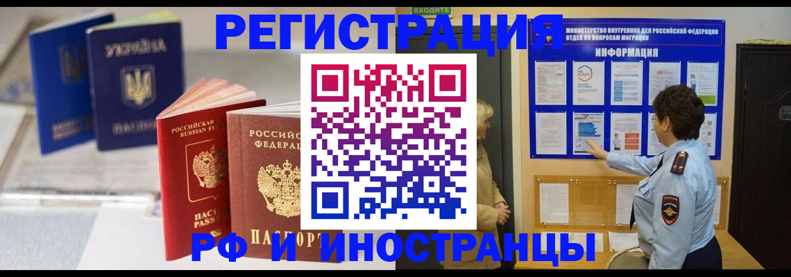 временная регистрация гарантия в Усинске